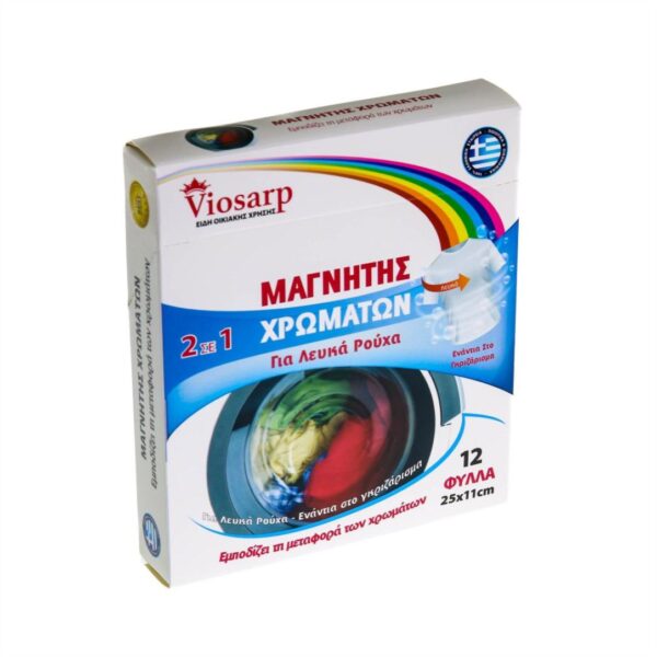 Μαγνήτης-Χρωμάτων-Για-Λευκά-Ρούχα-Viosarp