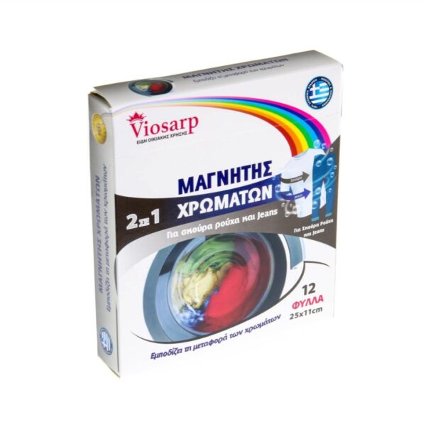 Μαγνήτης-Χρωμάτων-για-Σκούρα-Ρούχα-και-Jeans-Viosarp