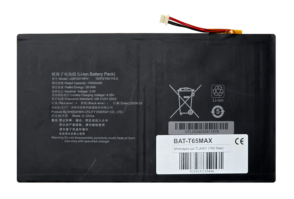 BAT-T65MAX