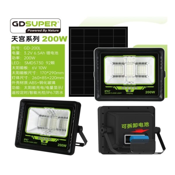 gdsuper-200w-gd-200l