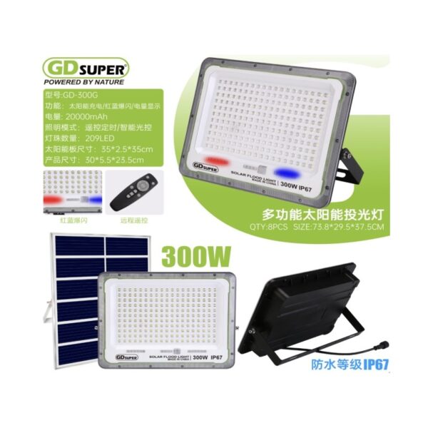 gdsuper-300w-gd-300g